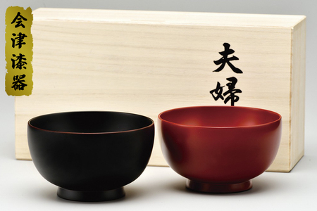 田中漆工 津軽塗 夫婦椀 木製 お椀 漆 漆器 ペア 桐箱入り 未使用 田中