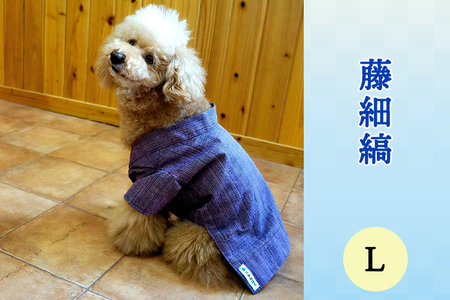 会津木綿甚平 【犬用】藤細縞 Lサイズ｜会津若松 犬の服 ペット ドッグ ドック ウェア [0701]