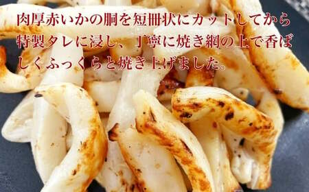 【道水の焼きイカ】網焼きいか1kg 北海道 産地直送 【 ふるさと納税 人気 おすすめ ランキング いか イカ 焼きイカ 焼きいか 網焼き 産地直送 アカイカ 赤いか 特製タレ タレ焼き 肉厚 柔らかい 味付き ふっくら おつまみ おかず もう一品 おいしい お手軽 おやつ 健康 ヘルシー 海鮮 北海道 北斗市 送料無料 】 HOKD020