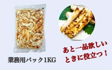 【道水の焼きイカ】網焼きいか1kg 北海道 産地直送 【 ふるさと納税 人気 おすすめ ランキング いか イカ 焼きイカ 焼きいか 網焼き 産地直送 アカイカ 赤いか 特製タレ タレ焼き 肉厚 柔らかい 味付き ふっくら おつまみ おかず もう一品 おいしい お手軽 おやつ 健康 ヘルシー 海鮮 北海道 北斗市 送料無料 】 HOKD020