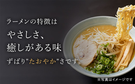 北海道桧山南部産小麦「春よ来い」使用　【癒やし】ラーメンセット HOKF002