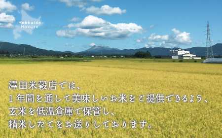 【令和6年産新米】【玄米】北斗市産特別栽培米ゆめぴりか・ななつぼし 各5kg(合計10kg)セット 【 ふるさと納税 人気 おすすめ ランキング お米 精米したて 玄米 白米 米 特別栽培米 ご飯 白ご飯 ゆめぴりか ななつぼし 北海道 北斗市 送料無料 】 HOKH001