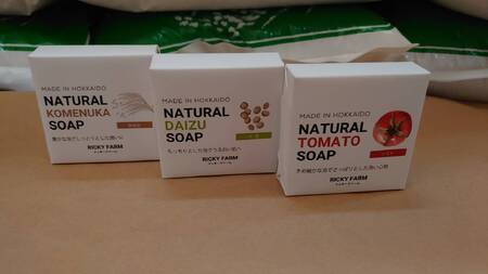 北海道NATURAL SOAP3個セット 【 ふるさと納税 人気 おすすめ ランキング 手作り石鹸 せっけん 石鹸 ソープ 米ぬか 米糠 大豆 トマト しっとり 北海道 北斗市 送料無料 】 HOKK033 