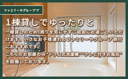 当別風の丘 一棟貸しコテージ宿泊券（4名様まで） 【 ふるさと納税 人気 おすすめ ランキング 宿泊 リゾート ログハウス BBQ ドッグラン 自然 北海道 北斗市 送料無料 】 HOKZ003