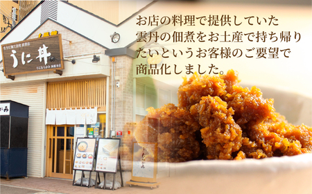 【12/21までの寄附で年内配送】「うにむらかみ」雲丹の佃煮　40g×1本 HOKT010