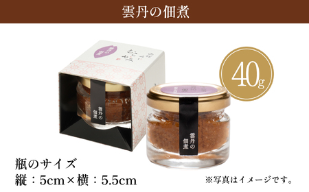 【12/21までの寄附で年内配送】「うにむらかみ」雲丹の佃煮　40g×1本 HOKT010
