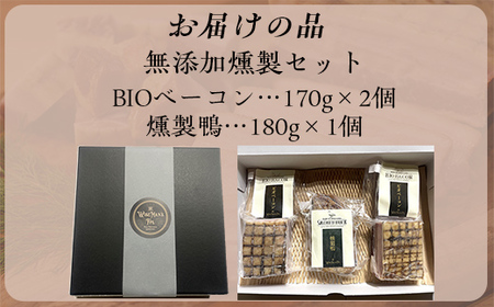 「お肉と塩だけ」無添加燻製セット 【 ふるさと納税 人気 おすすめ ランキング ベーコン 豚肉 豚バラ 肉 にく 無添加 燻製 くんせい 北海道 北斗市 送料無料 】 HOKAB002