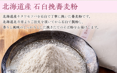 北海道産そば粉 【 ふるさと納税 人気 おすすめ ランキング そば粉 蕎麦粉 そば ソバ 蕎麦 麺 ガレット クッキー ケーキ 防災 年越し 年越 北海道 北斗市 送料無料 】 HOKL003