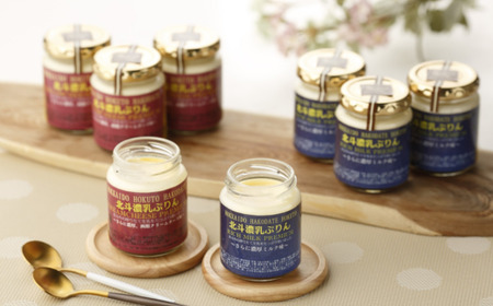 北斗濃乳ぷりんPREMIUM6個セット(濃厚ミルク/クリームチーズ/黒ごま) 【 ふるさと納税 人気 おすすめ ランキング プリン 濃乳プリン デザート お菓子 ぷりん 北斗濃乳プリン ミルク クリームチーズ 黒ゴマ セット 詰合せ ギフト 贈答 贈り物 プレゼント 北海道 北斗市 送料無料 】 HOKX001