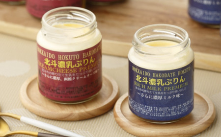 北斗濃乳ぷりんPREMIUM6個セット(濃厚ミルク/クリームチーズ/黒ごま) 【 ふるさと納税 人気 おすすめ ランキング プリン 濃乳プリン デザート お菓子 ぷりん 北斗濃乳プリン ミルク クリームチーズ 黒ゴマ セット 詰合せ ギフト 贈答 贈り物 プレゼント 北海道 北斗市 送料無料 】 HOKX001