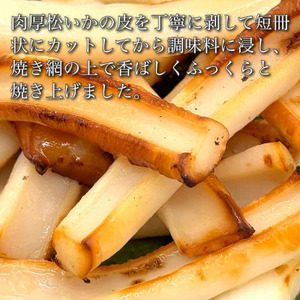 【道水の焼きいか】皮無し網焼きいか 醤油味1kg(500g×2パック) 北海道直送 HOKD032