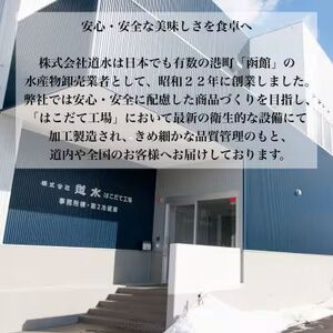 【道水】お刺身いかそうめん 業務用パック550g(55g×10枚入)北海道直送 HOKD037