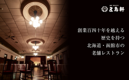 五島軒　オリジナル缶詰カレー3種10缶セット HOKE021