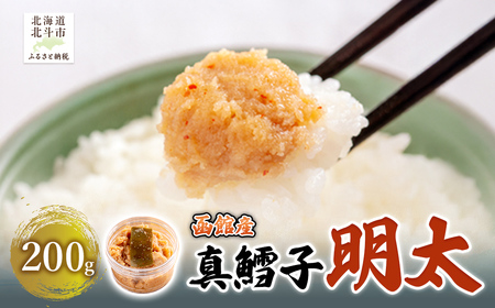 真鱈子明太 200g HOKAG018