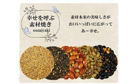 【みよし堂】『素材焼』詰合せ 18枚入り お菓子 和菓子 セット