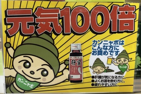 【お酒のお供】 カンニャボ Ａ 100粒 加工食品 薬 栄養補助 