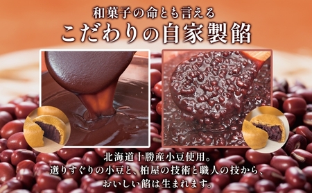 柏屋 薄皮饅頭 こしあん つぶあん セット 各1箱 16個入り 饅頭 まんじゅう 日本三大饅頭 薄皮 和菓子 食べ比べ 小豆 自家製餡 なめらか 甘さ 控えめ 素朴 お茶請け お取り寄せ 送料無料 老舗 福島県 郡山市