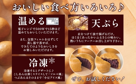 柏屋 薄皮饅頭 こしあん つぶあん セット 各1箱 16個入り 饅頭 まんじゅう 日本三大饅頭 薄皮 和菓子 食べ比べ 小豆 自家製餡 なめらか 甘さ 控えめ 素朴 お茶請け お取り寄せ 送料無料 老舗 福島県 郡山市