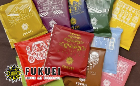 【富久栄珈琲】「福島県ご当地」ドリップコーヒーギフト(20個入) 飲料 栽培管理 収穫 生産処理 選別 品質管理 希少 焙煎 新鮮 気軽 本格的 香り ブレンド