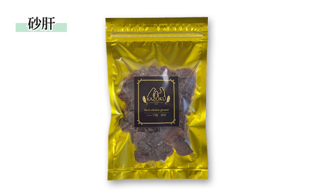 【KAZOKU】ハーブ鶏5品トリーツセット【ペットフード 犬猫用 ジャーキー おやつ 無添加 小分け 国産】 加工食品 