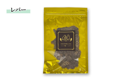 【KAZOKU】ハーブ鶏5品トリーツセット【ペットフード 犬猫用 ジャーキー おやつ 無添加 小分け 国産】 加工食品 