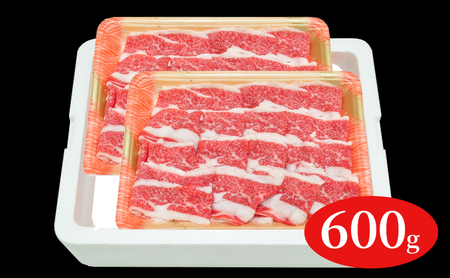 福島牛切落し600g