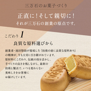 【 ふるさと納税 】 銘菓 ままどおる 15個入り 和菓子 菓子 焼き菓子 バター ミルク 餡 おやつ 土産 お茶請け ギフト ご当地 グルメ ソウルフード 老舗 人気 お取り寄せ 送料無料 常温 三万石 福島県 郡山市 【 郡山市 】