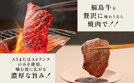 福島牛 バラ ハラミ 800g 黒毛和牛 高級 A4 A5 国産 霜降り ブランド牛 焼肉 料理 プレゼント 贈り物 肉料理 福島県 郡山市 丸戸産業