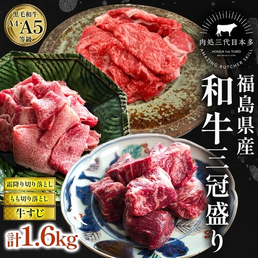 福島牛 切り落とし もも切り落とし さばきすじ 黒毛和牛 高級 A4 A5 国産 霜降り ブランド牛 ビーフシチュー 煮込み 料理 プレゼント 贈り物 肉料理 福島県 郡山市