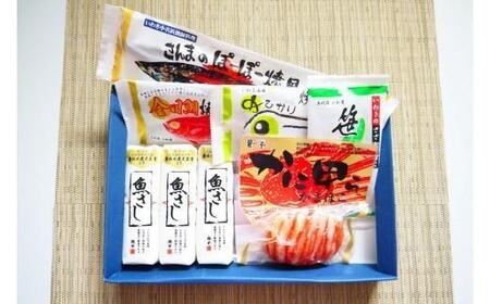 貴千1 かまぼこバラエティーセット AB001-r7