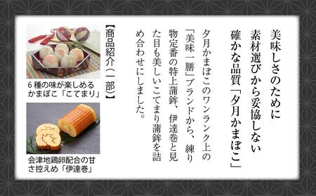 夕月 美味一膳蒲鉾詰合せ【雅】(みやび) | 夕月美味一膳蒲鉾詰合せ 雅 蒲鉾 詰合せ 高級 手土産 老舗 伝統 魚練り物 上品 上質 黄金 雅 魚介 惣菜 贅沢 食卓 プレミアム 詰め合わせ 和風 | AC009