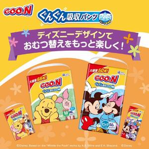 グーン ぐんぐん吸収パンツ Lサイズ 56枚×3パック オムツ 赤ちゃん ベビー ディズニー 紙おむつ