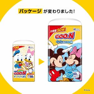 グーン ぐんぐん吸収パンツ BIGサイズ 50枚×3パック オムツ 赤ちゃん ベビー ディズニー 紙おむつ