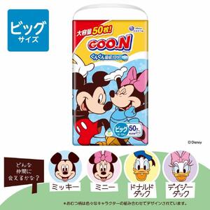 グーン ぐんぐん吸収パンツ BIGサイズ 50枚×3パック オムツ 赤ちゃん ベビー ディズニー 紙おむつ