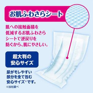 アテント 夜1枚安心パッド モレを防いで朝までぐっすり 6回吸収 66枚 