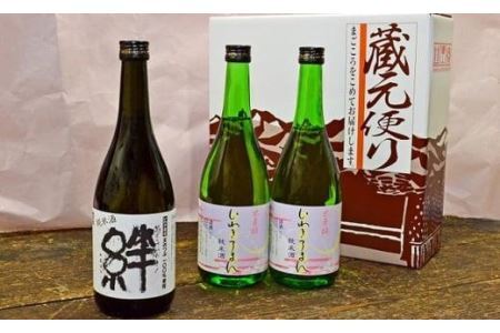 いわきの地酒　太平桜　純米酒720ml　3本セット