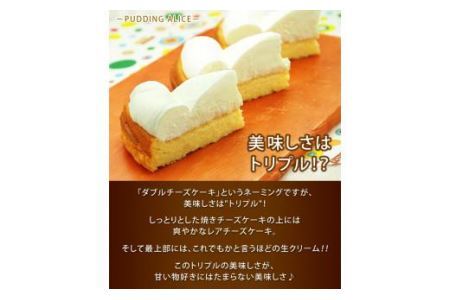 幸せアリスのダブルチーズケーキ【6号・1台】