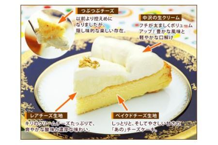 幸せアリスのダブルチーズケーキ【6号・1台】