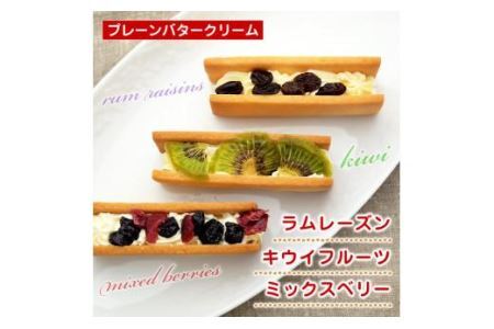 7種のドライフルーツバターサンド【1箱】