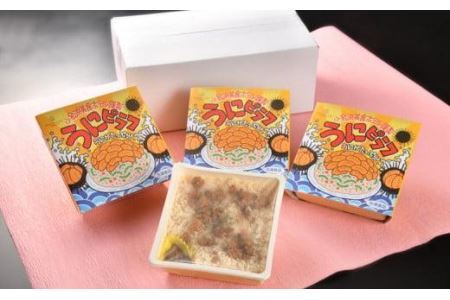 小名浜美食ホテル謹製冷凍ウニピラフセット