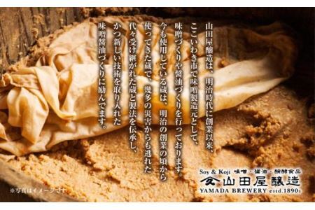 【味噌・醤油・発酵食品】いわき市山田屋醸造　厳選味噌3種食べ比べセット