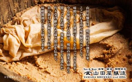 味噌・醤油・発酵食品】いわき市山田屋醸造 厳選味噌3種食べ比べセット