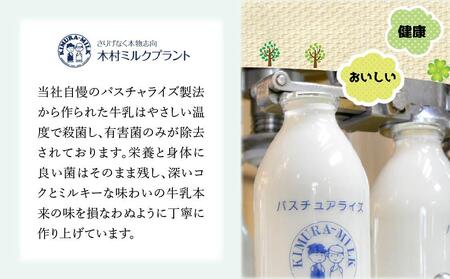 木村ミルク　命の雫　手作りジェラート12個