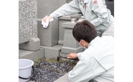 お墓参り代行サービス（お掃除プラン）　1回