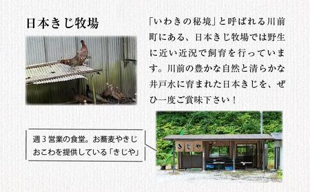 日本きじ牧場のきじおこわ 260g×6パック