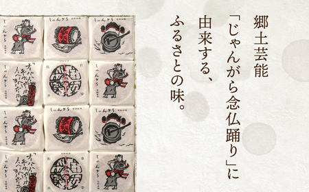 いわき名菓「じゃんがら」18個入 | 産地直送 いわき名菓 じゃんがら株式会社みよし 北海道産小豆 しゅまり 小倉あん サクサク皮 卵と牛乳 サンド 和菓子 ギフト 贈答用 ご当地銘菓 名産 特産 手土産 詰め合わせ | CG001