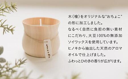 mooku おちょこキャンドルセット(2個入)