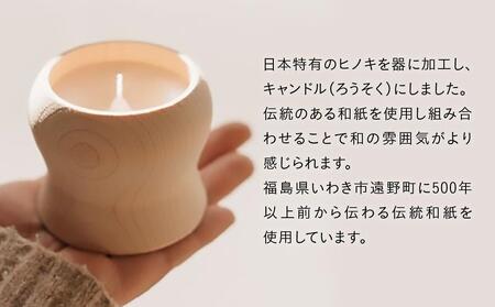 mooku 灯AKARI(2個入)