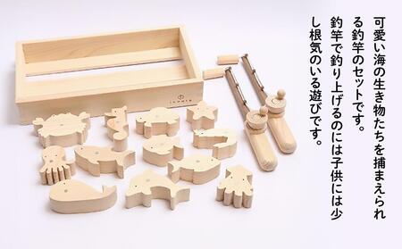 檜のおもちゃ IKONIH 魚釣りセット