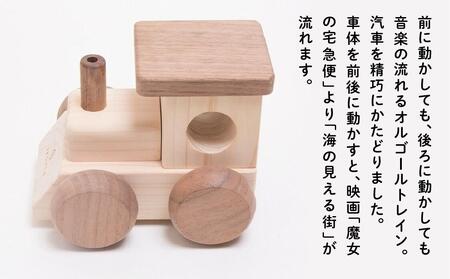 檜のおもちゃ IKONIH オルゴールトレイン